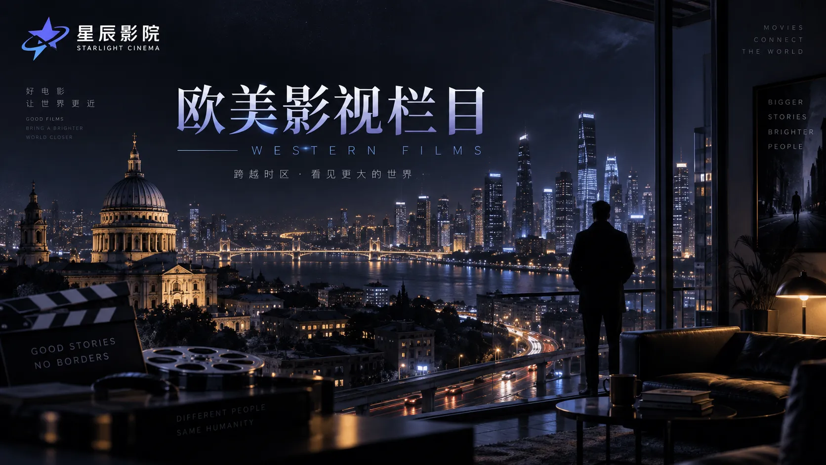 科幻想象片场